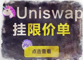 Uniswap потенциально освобождает ETH на $ 1,1 млрд.