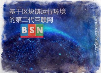 BSN будет пилотировать глобальную систему CBDC