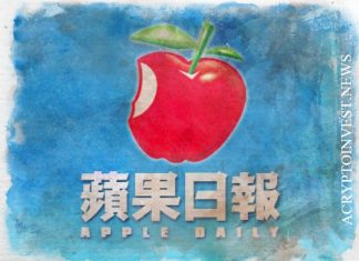 Сторонники Apple Daily хранят ее архивы на блокчейне