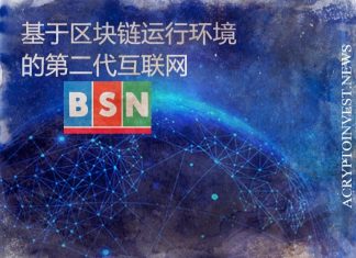 Стартап, стоящий за BSN, привлекает $ 30 млн