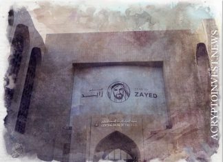 ОАЭ экспериментируют и запускают собственную CBDC