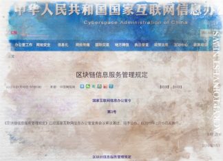 Китай расширяет ограничения на листинг за рубежом