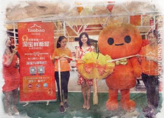 Taobao, от Alibaba включит NFT Arts в свой фестиваль