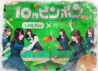 LINE Pay предложит пробный запуск нативного токена