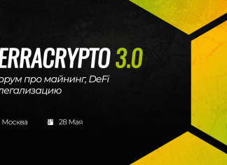 TerraCrypto — форум про майнинг, DeFi и легализацию