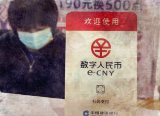 Транзакции цифрового юаня больше $14 млрд e-CNY