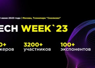 TECH WEEK MOSCOW — 28-30.06.2023, Москва