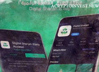 Цифровой офис Sharjah представляет платформу Sharjah NFT Sharjah