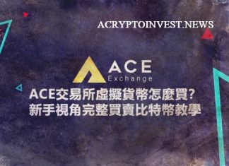 Основатель ACE арестован по подозрению в мошенничестве ACE