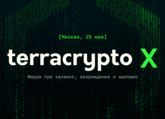 TerraCrypto X — отраслевой форум про майнинг, DeFi и легализацию Форум