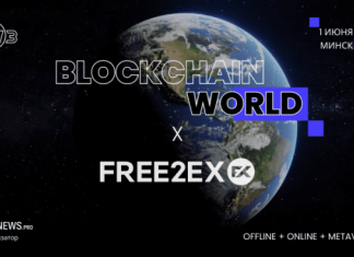 Blockchain World Summit — 1.06.2024, Минск