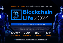 Blockchain Life 2024 в Дубае раскрыл первых спикеров Blockchain Life 2024
