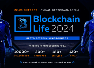 Blockchain Life 2024 в Дубае раскрыл первых спикеров Blockchain Life 2024