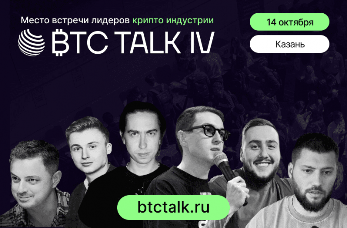 BTC TALK