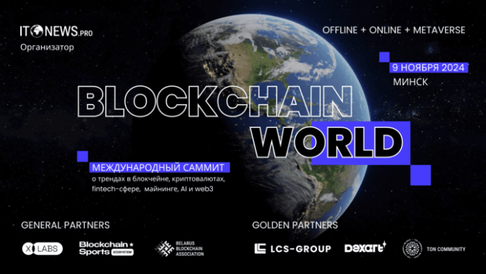 BLOCKCHAIN WORLD