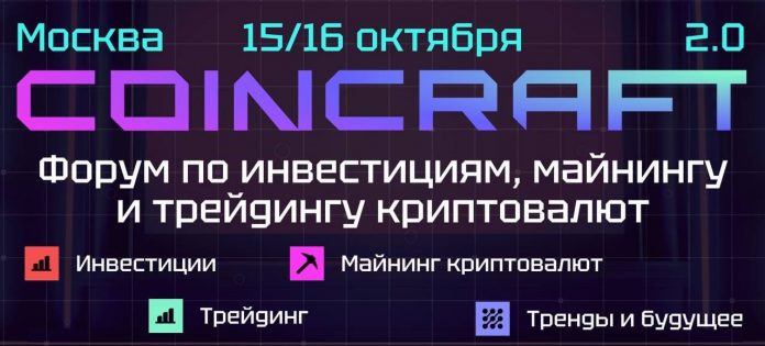 COINCRAFT